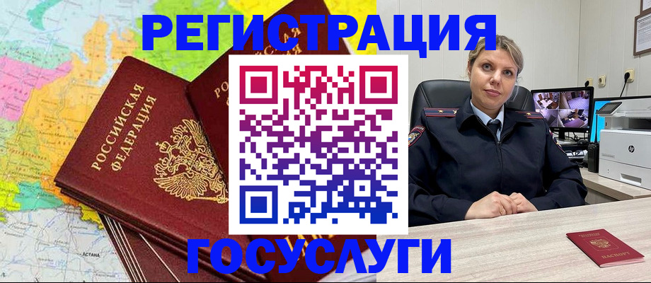 регистрация в Светлом