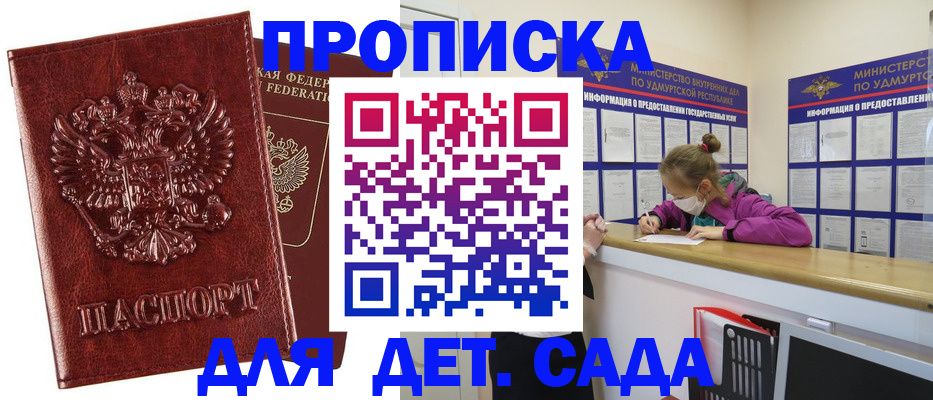 миграционный учет в Светлом