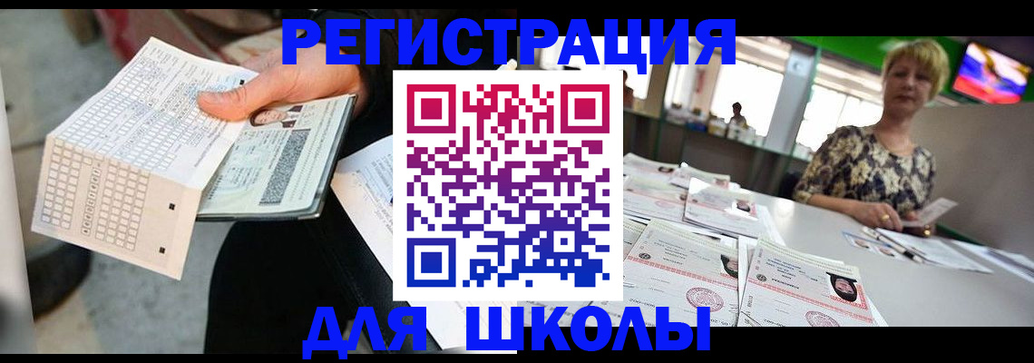 прописка в Светлом