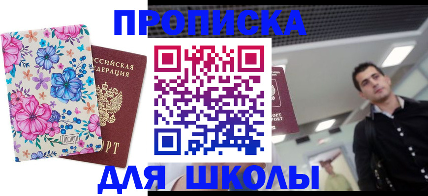 регистрация в Светлом