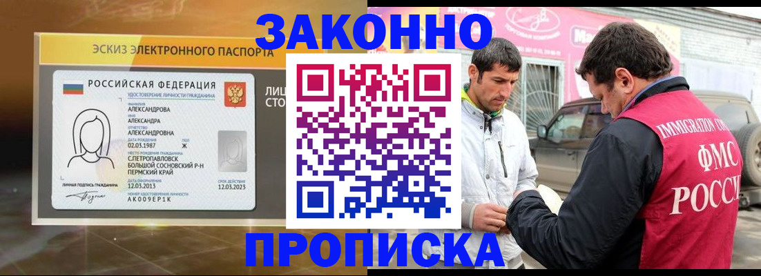 миграционный учет в Светлом